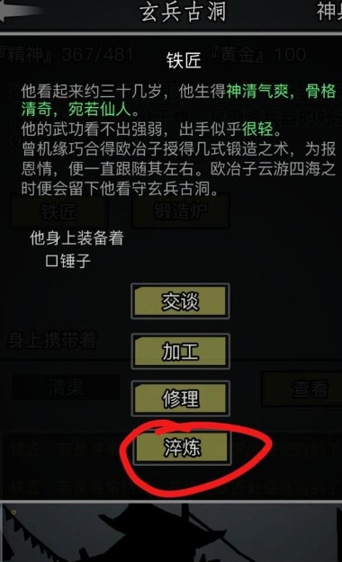 放置江湖阅历怎么增加