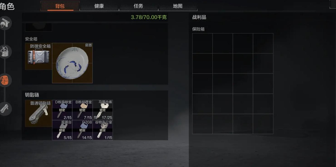 暗区突围面甲怎么用