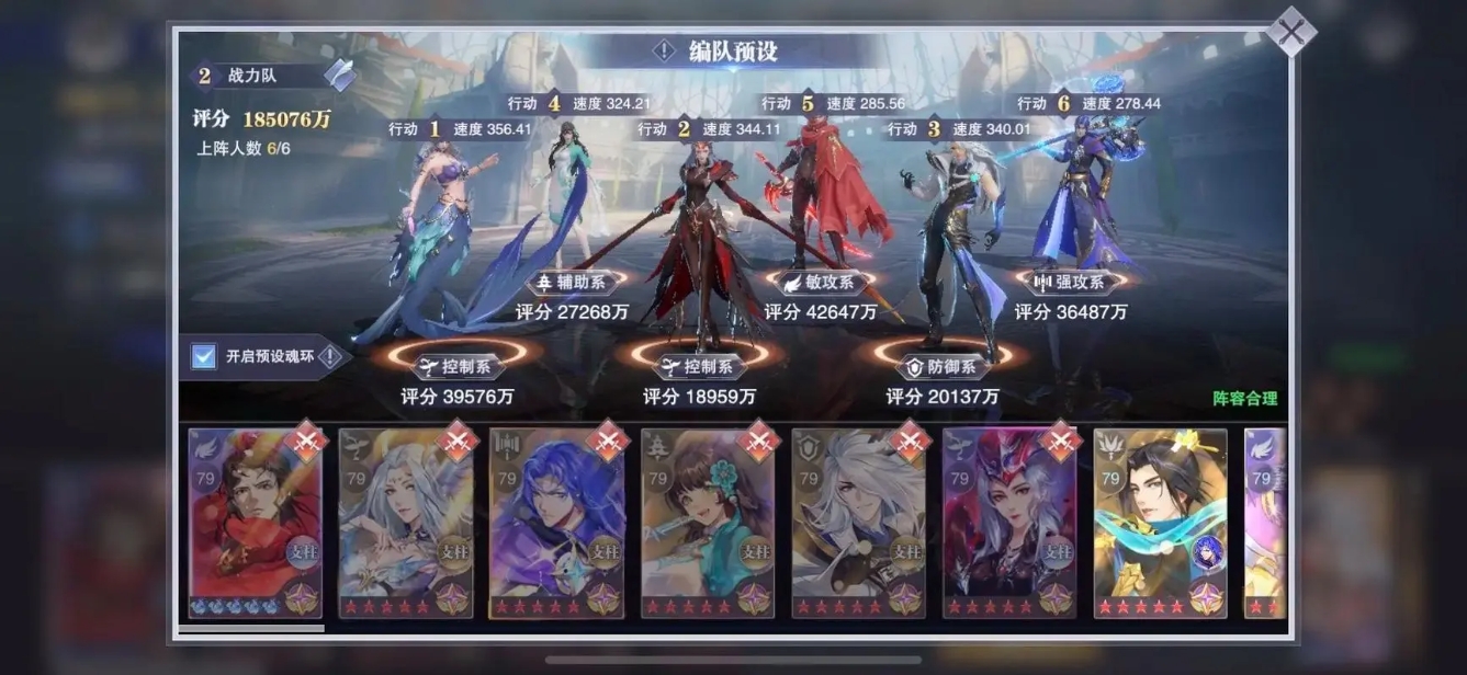 斗罗大陆魂师对决披风队阵容怎么玩