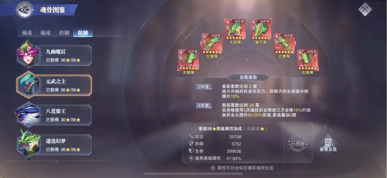 斗罗大陆魂师对决披风队阵容怎么玩