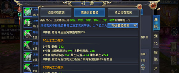 卧虎藏龙怎么锤炼