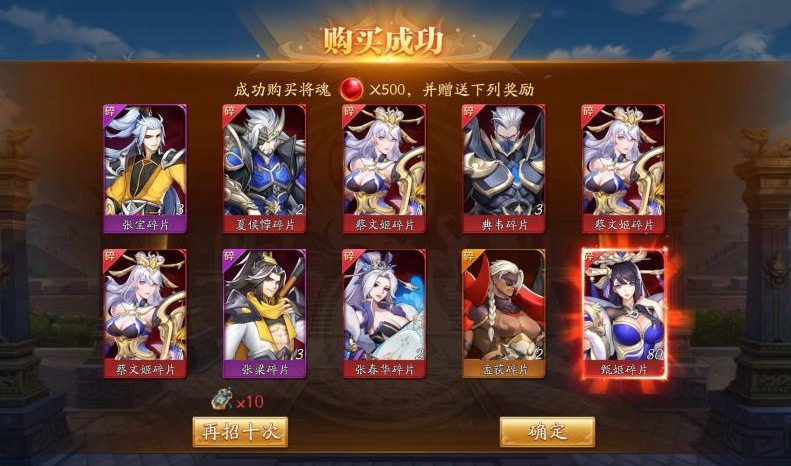 放开那三国3怎么100抽