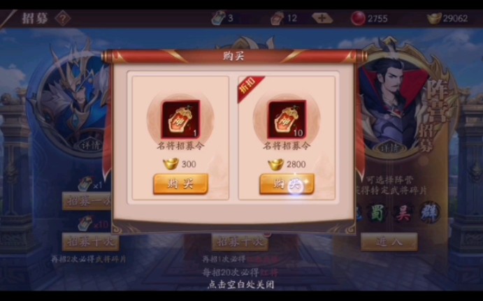 放开那三国3怎么100抽