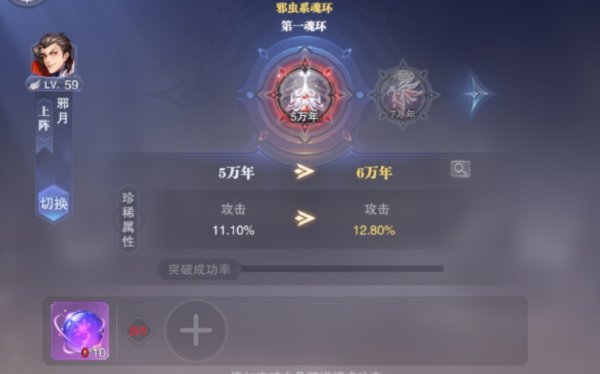 斗罗大陆魂师对决怎么戴魂环