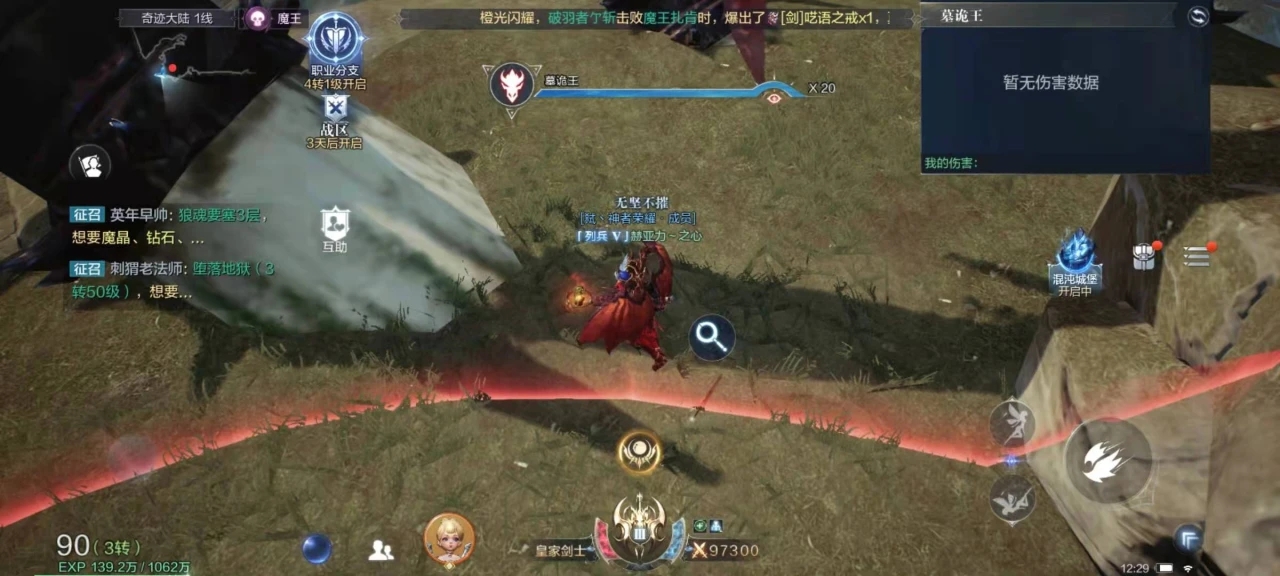 全民奇迹2遗物武器烈日在哪