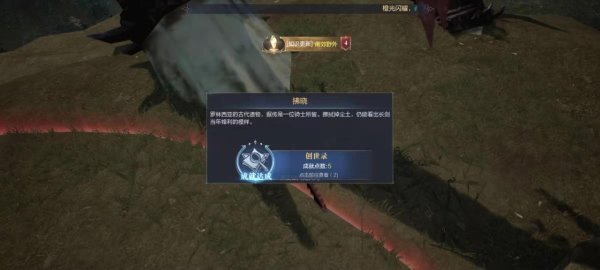 全民奇迹2遗物武器烈日在哪