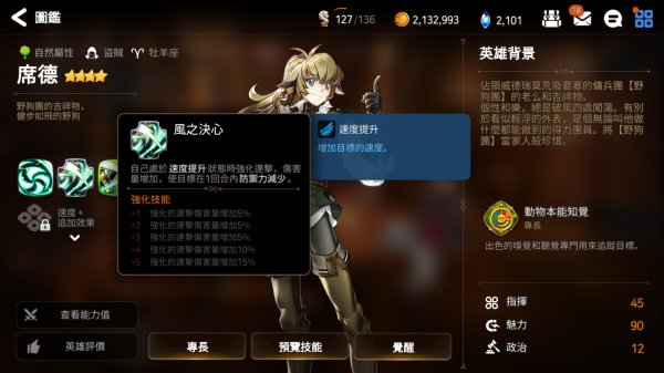 第七史诗什么任务送勇猛徽章