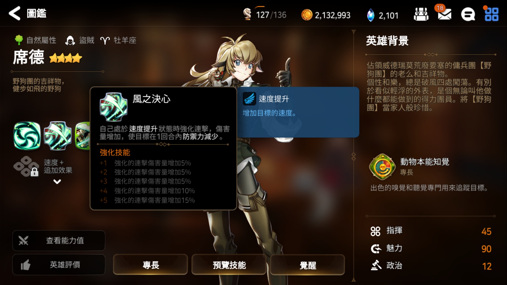 第七史诗什么任务送勇猛徽章