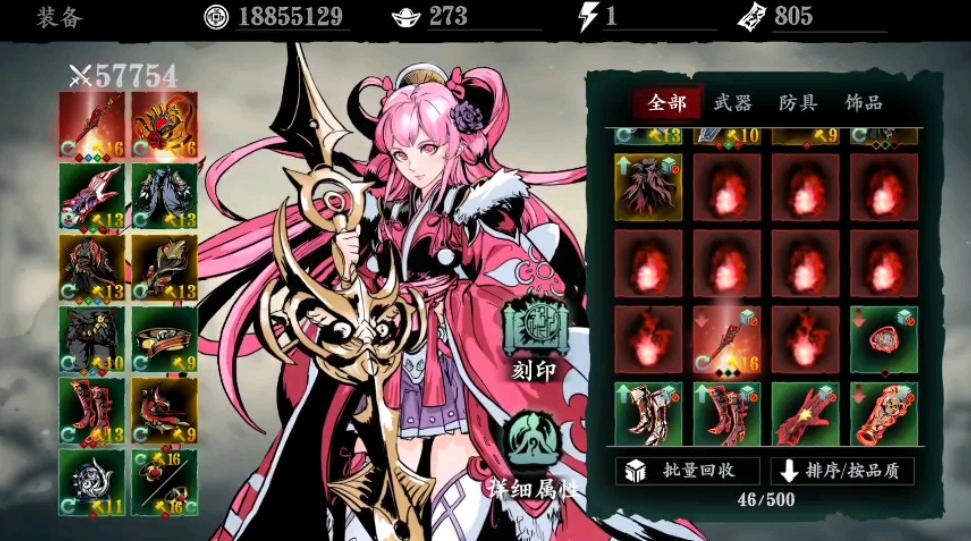 影之刃3怎么净化罪业