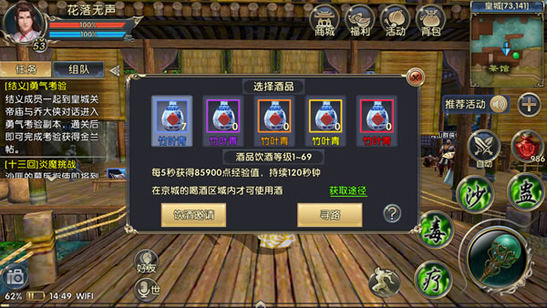 卧虎藏龙2守卫在哪里