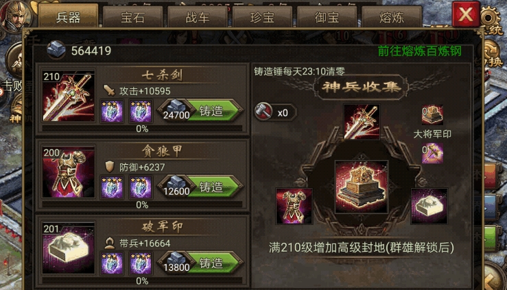 攻城掠地御宝淬火什么属性最好