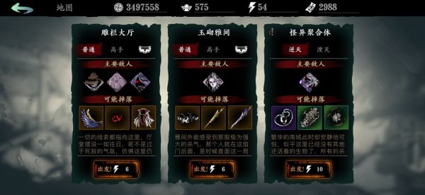 影之刃3龙体装备怎么用