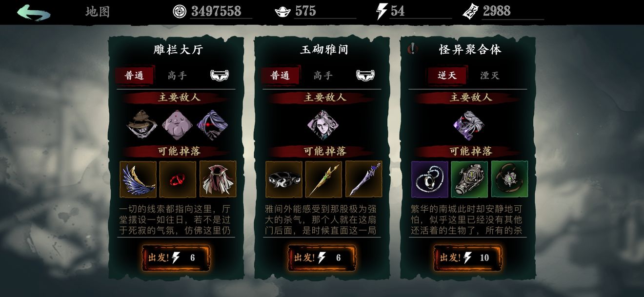 影之刃3龙体装备怎么用