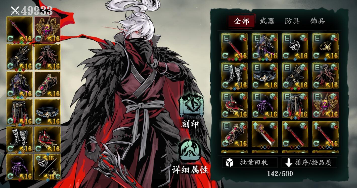 影之刃三众生相怎么过