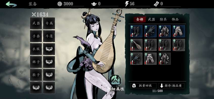 影之刃三众生相怎么过