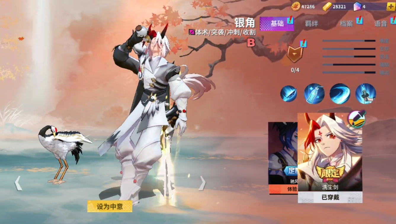 非人学园银角洗尘剑怎么获得