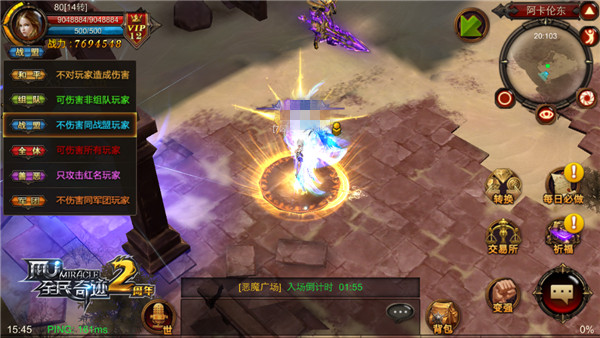 全民奇迹善恶模式是什么意思