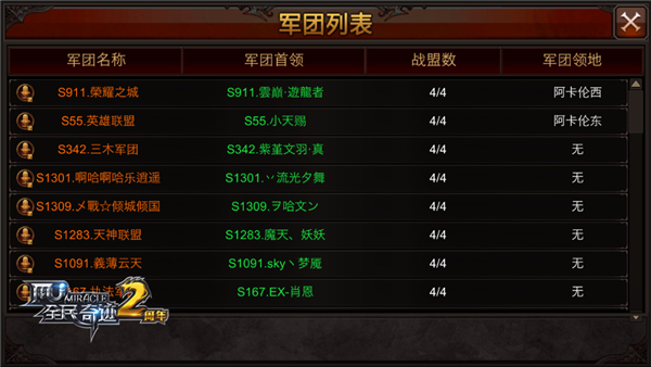 全民奇迹善恶模式是什么意思