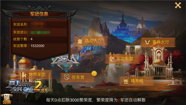 全民奇迹善恶模式是什么意思