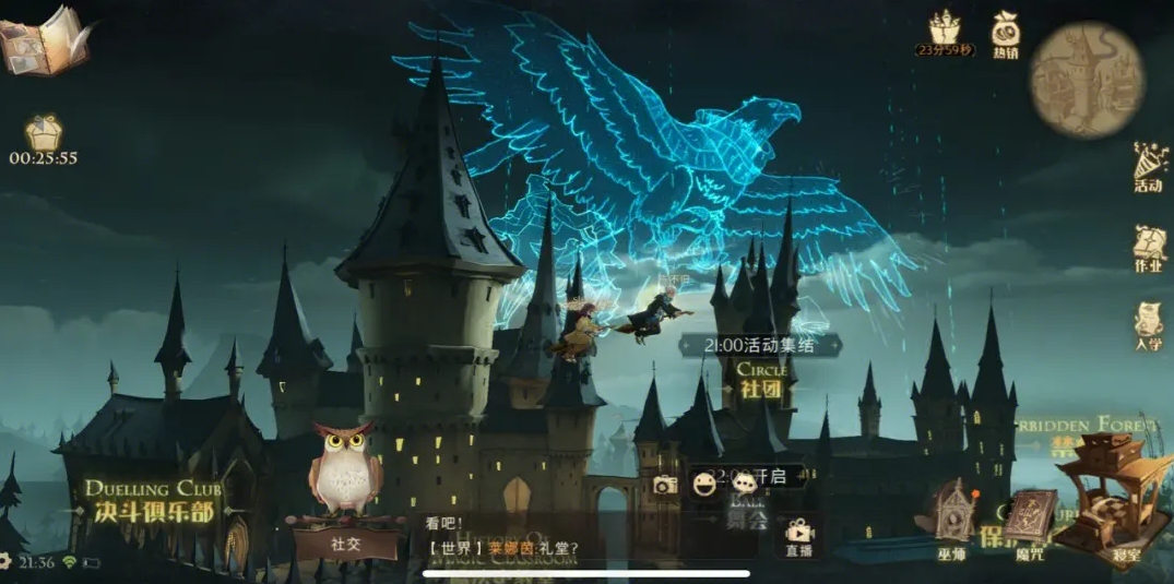 哈利波特魔法觉醒隐藏任务在哪