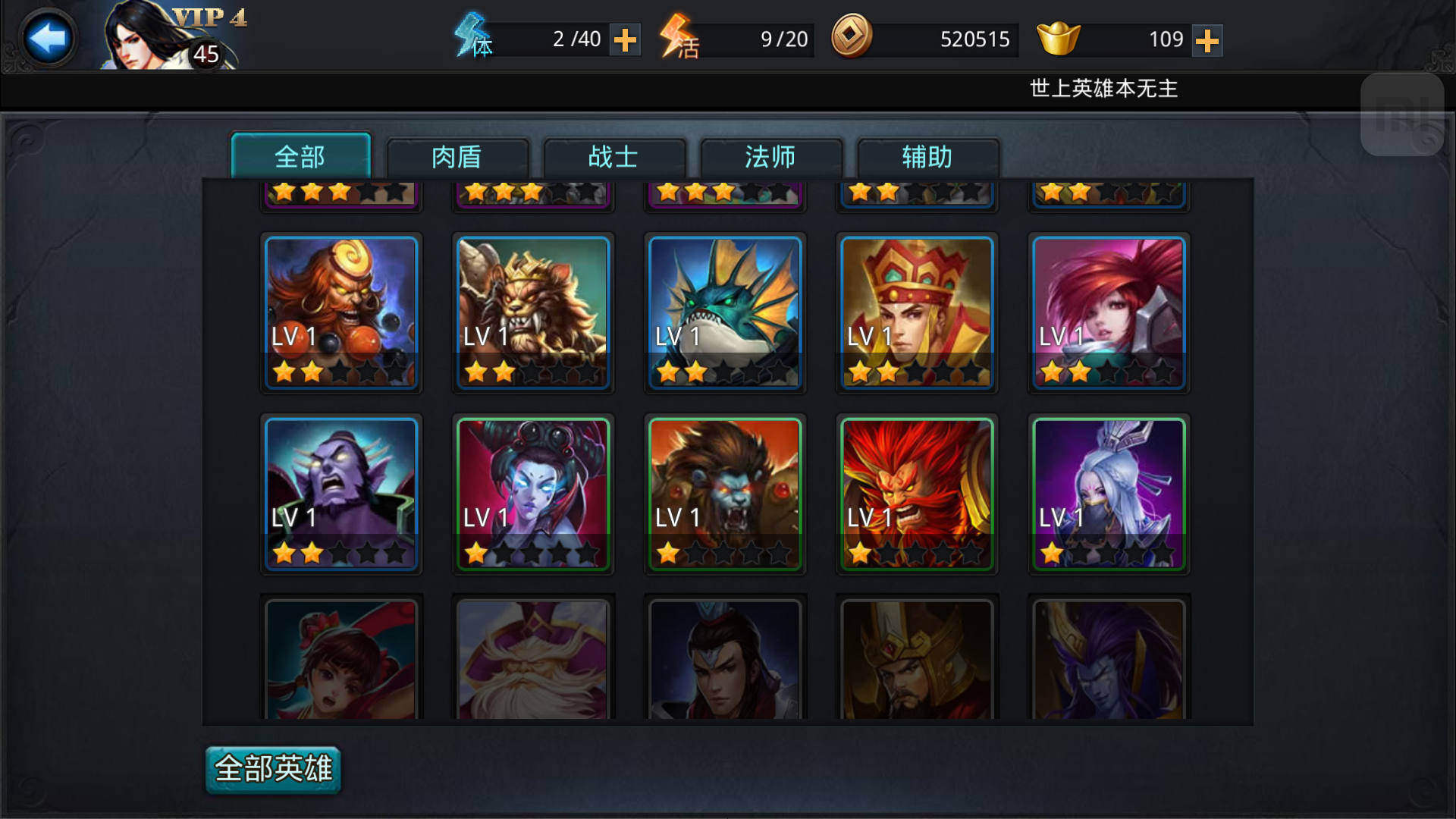 乱斗西游用什么阵容