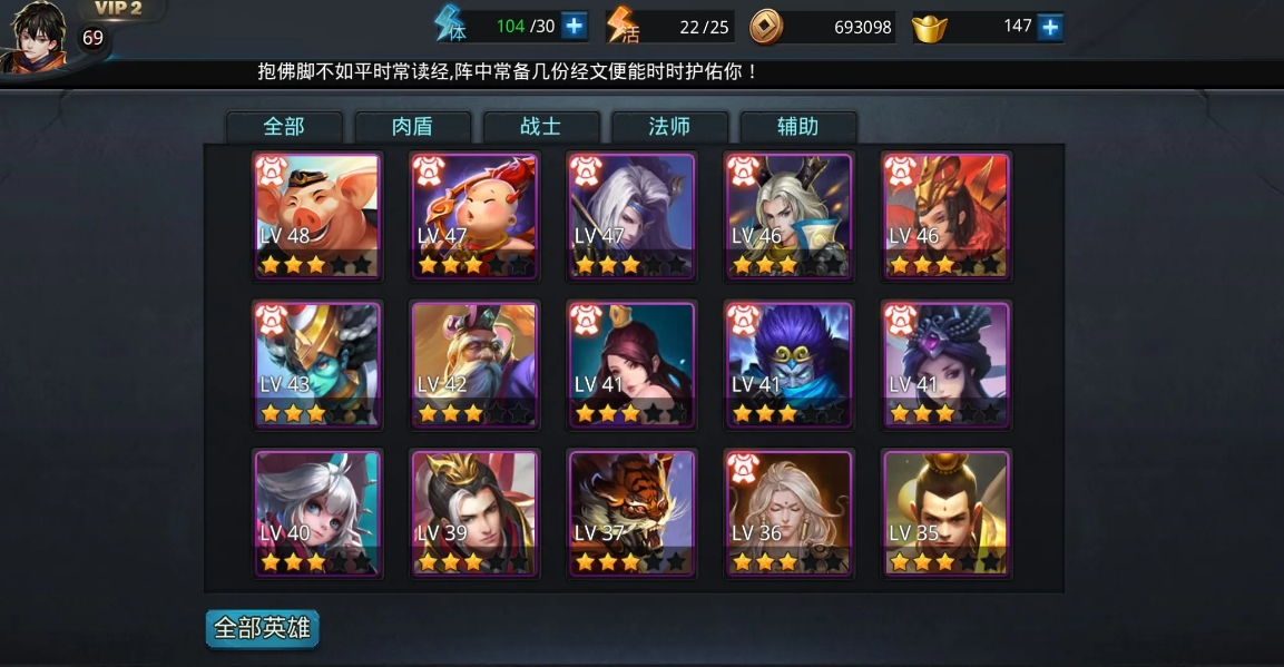 乱斗西游用什么阵容