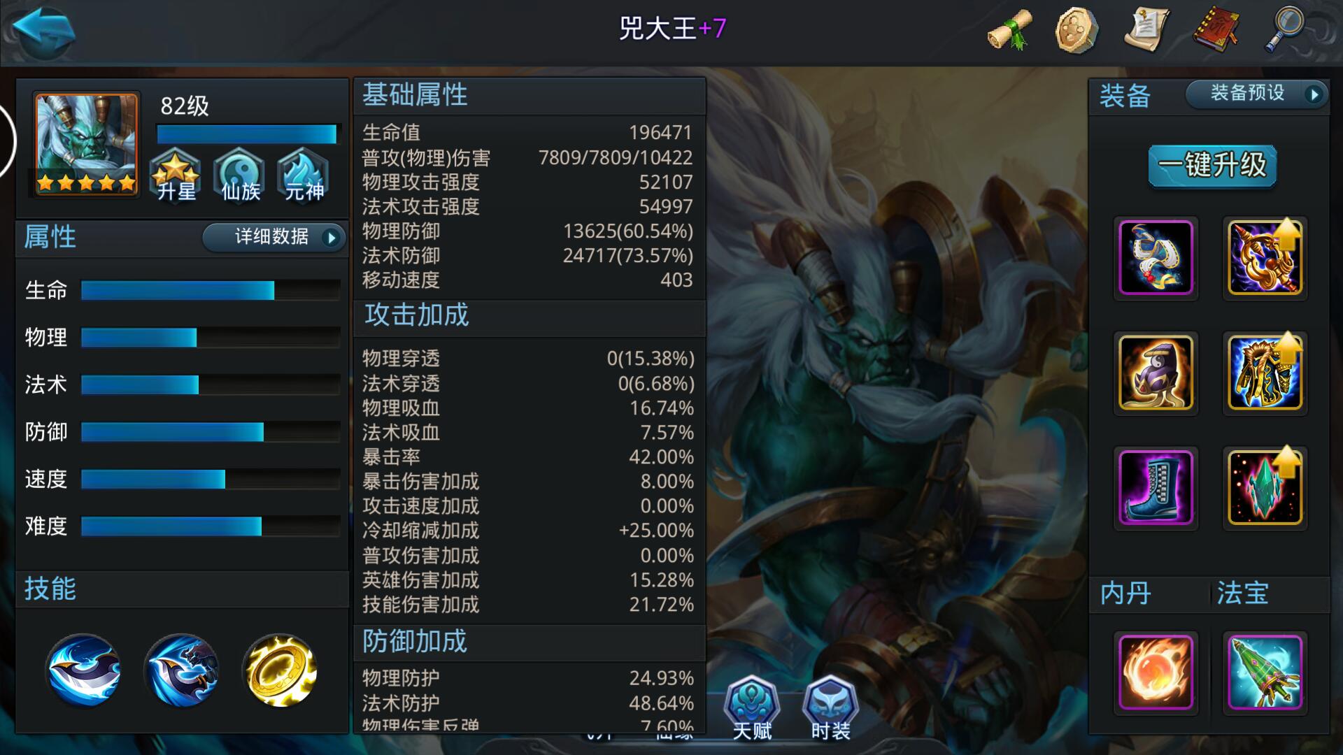 乱斗西游哪些紫装好