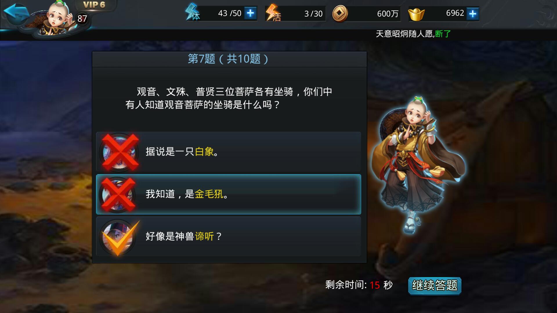 乱斗西游哪些紫装好