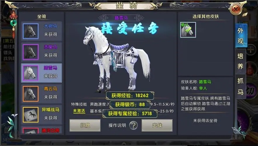 卧虎藏龙贰哪里有马