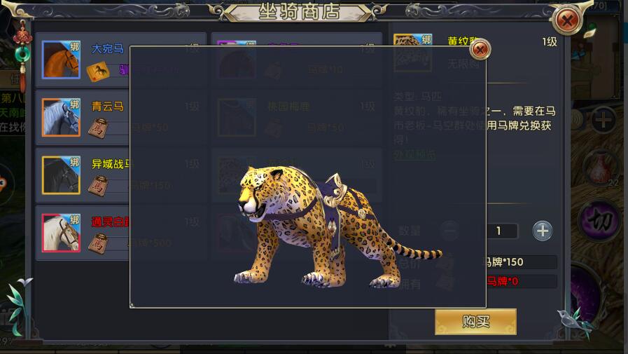 卧虎藏龙贰哪里有马