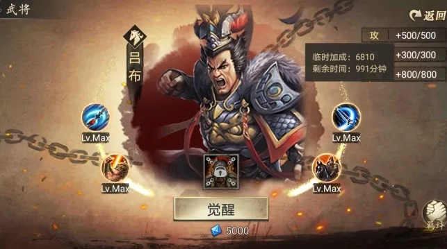 攻城掠地158吕布穿什么