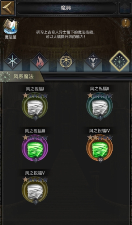 列王的纷争学院研究什么好