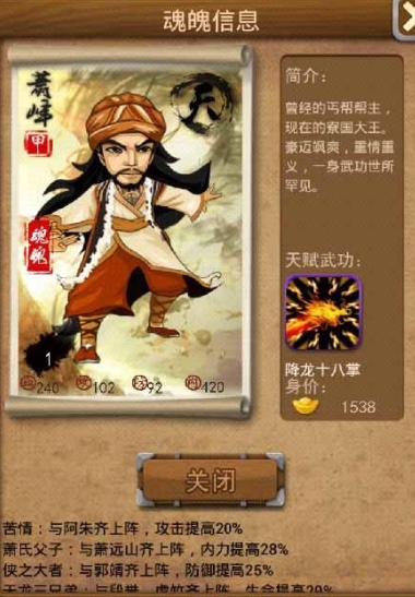 大掌门刷将拿多少魂魄