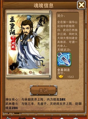 大掌门刷将拿多少魂魄