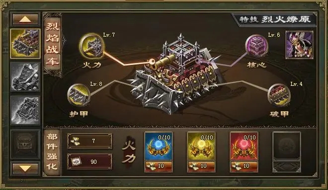 攻城掠地的陨铁是干什么的