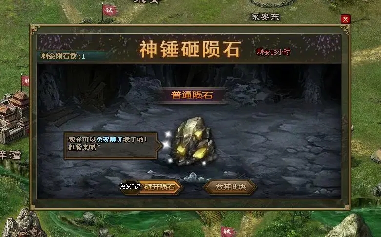 攻城掠地的陨铁是干什么的