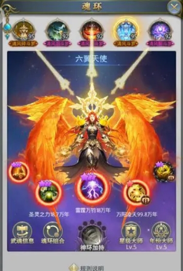 斗罗大陆天使武魂配哪些武魂