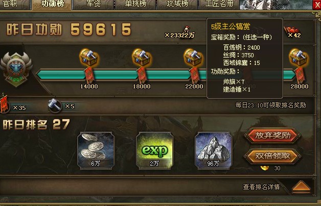 攻城掠地怎么刷功勋快