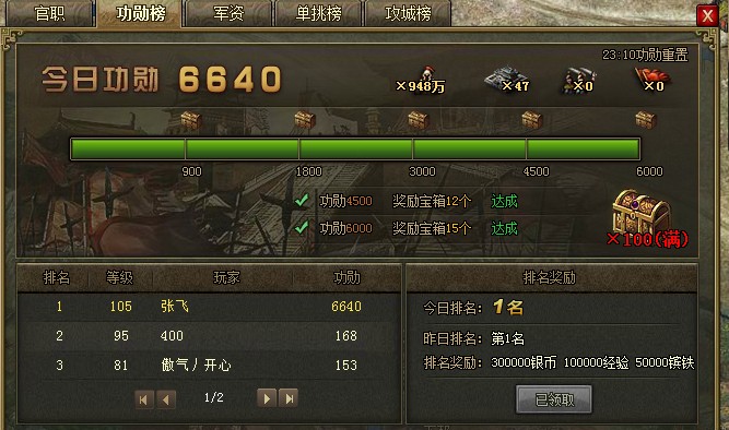 攻城掠地怎么刷功勋快