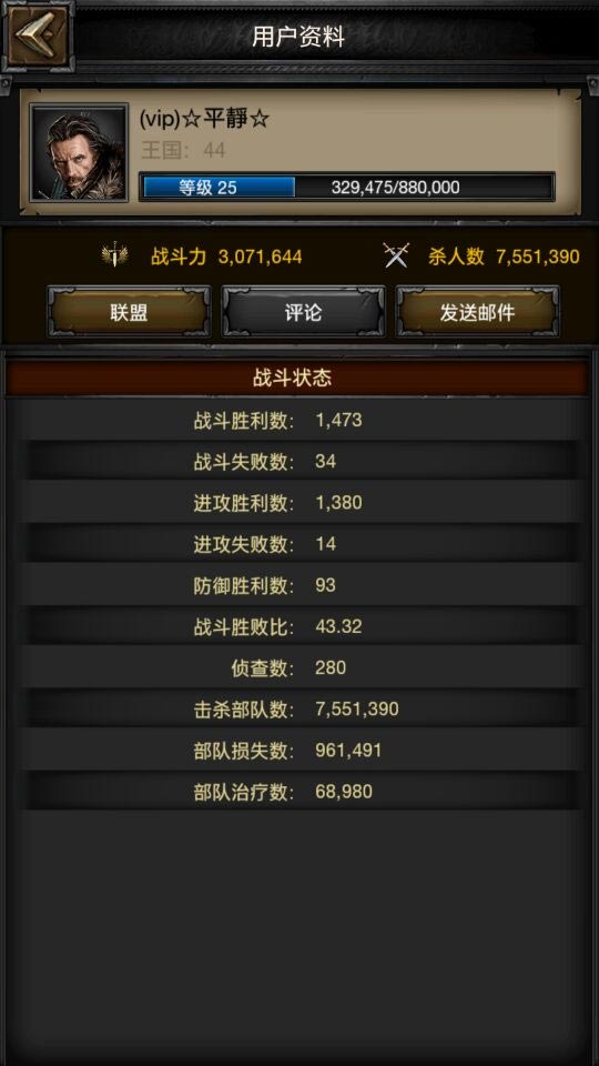 列王的纷争领主技能怎么加点