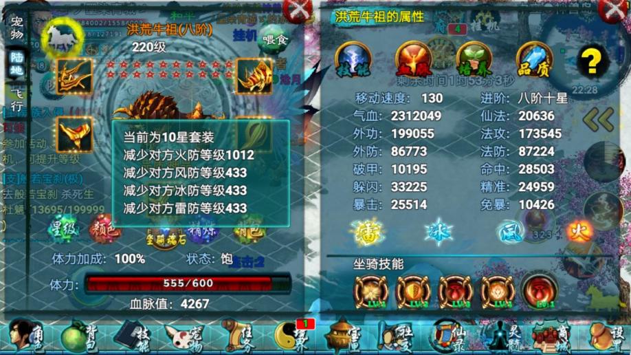 忘仙幽海异蛟怎么弄