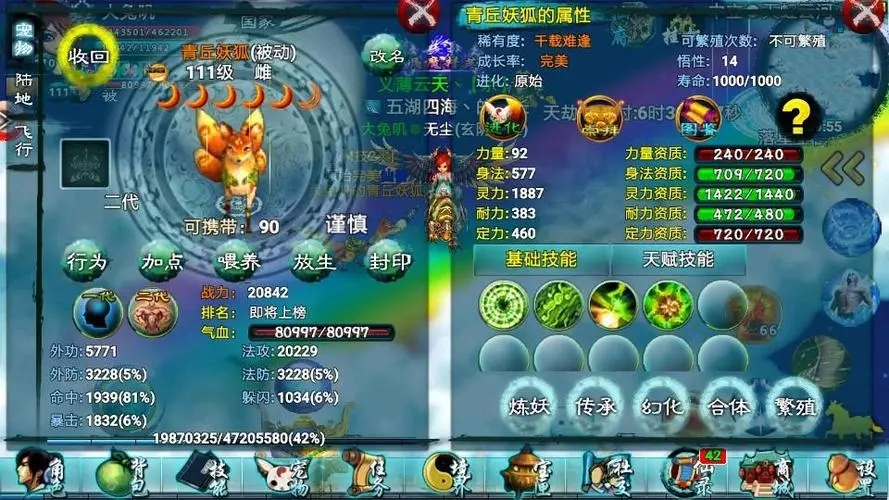 忘仙幽海异蛟怎么弄