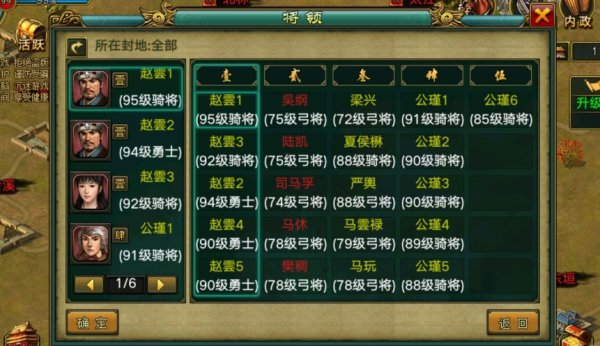 帝王三国平骑怎么加点