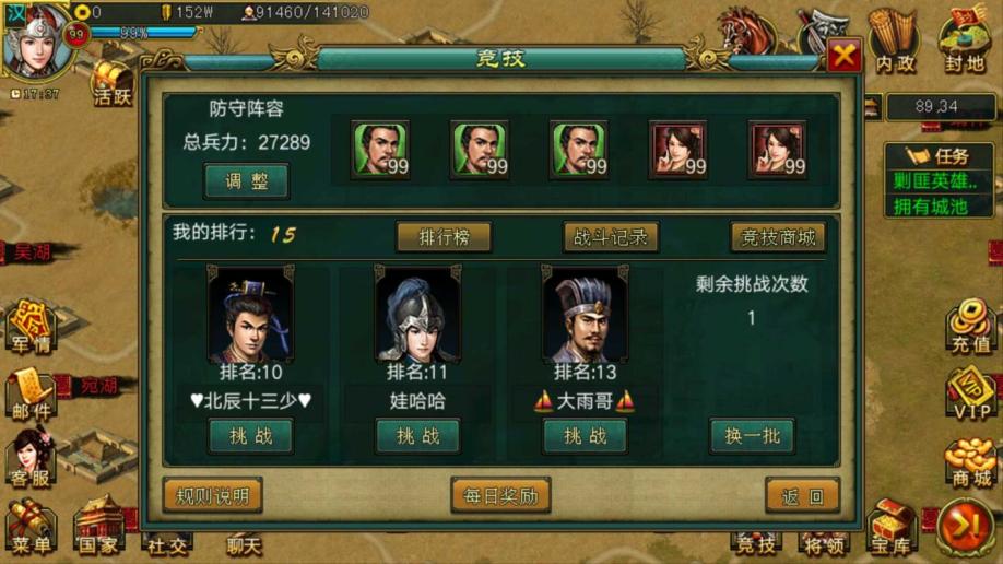 帝王三国平骑怎么加点