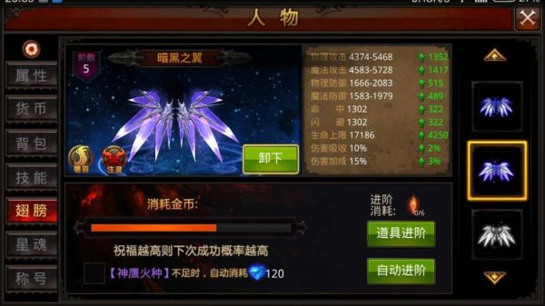 全民奇迹魔剑技能排序是什么