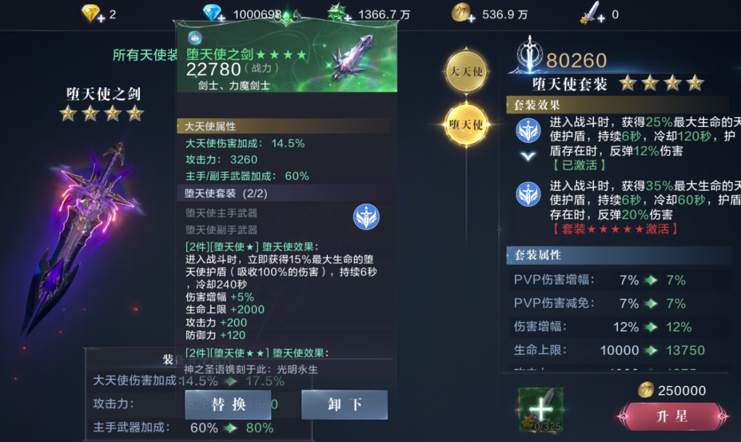 全民奇迹魔剑技能排序是什么