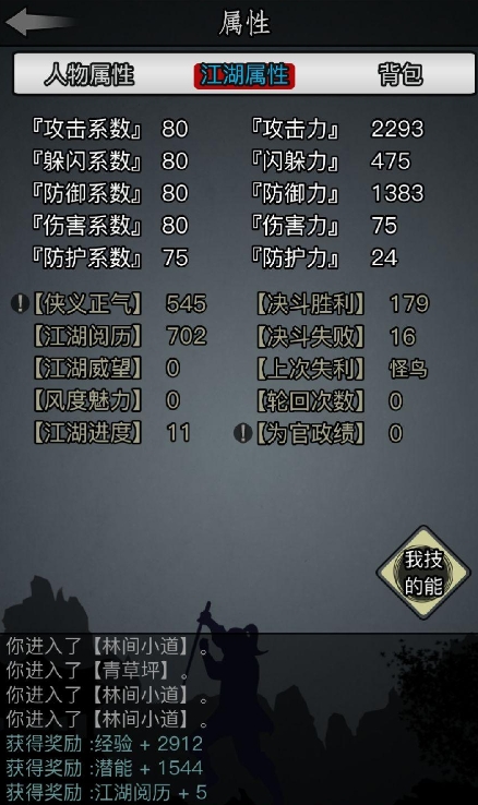 放置江湖怎么提高精力上限