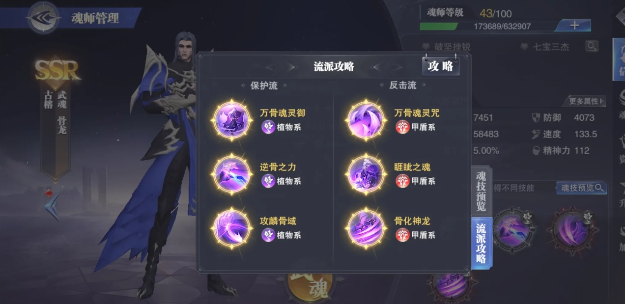 斗罗大陆魂师怎么修炼