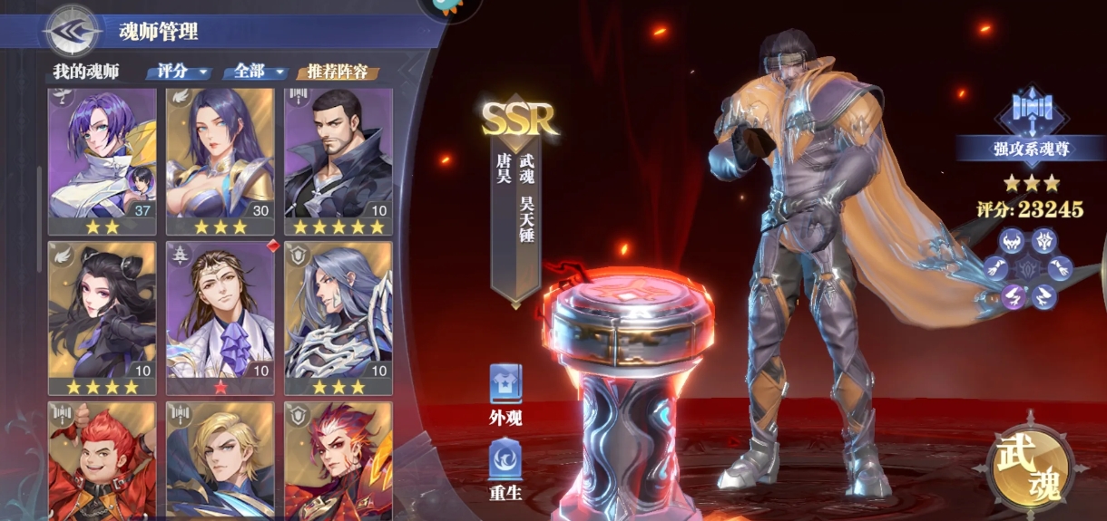 斗罗大陆魂师怎么修炼