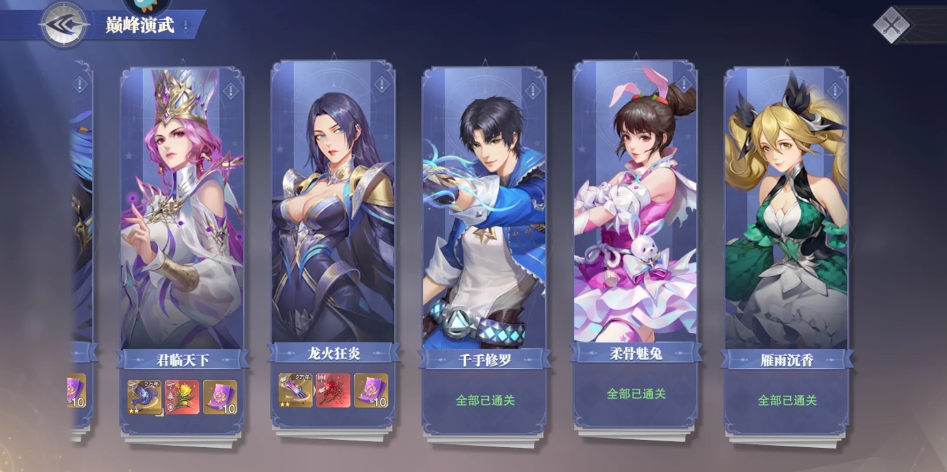 斗罗大陆之巅峰沈百香怎么过